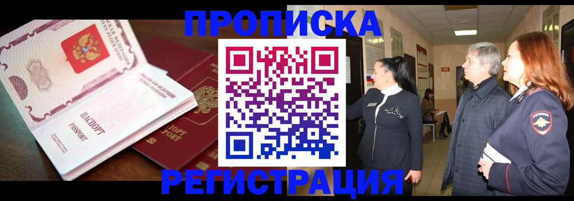 найти адрес прописки в Менделеевске