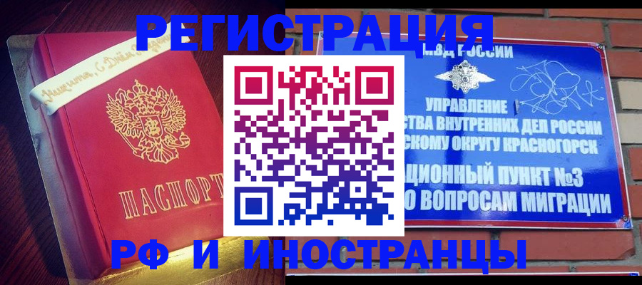 прописка для военкомата в Менделеевске