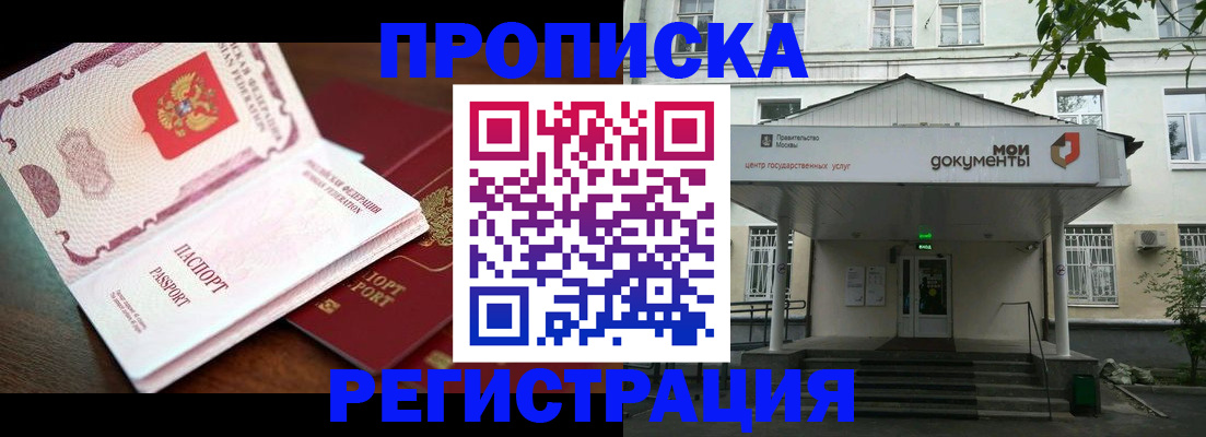 прописка паспорт в Менделеевске