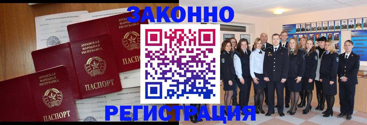 временная прописка в Менделеевске