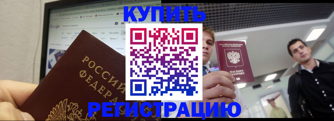временная регистрация 2025 в Менделеевске
