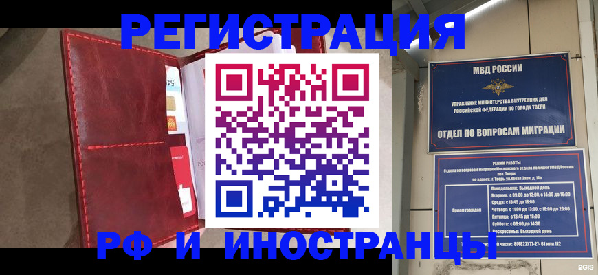 временная регистрация 2025 в Менделеевске