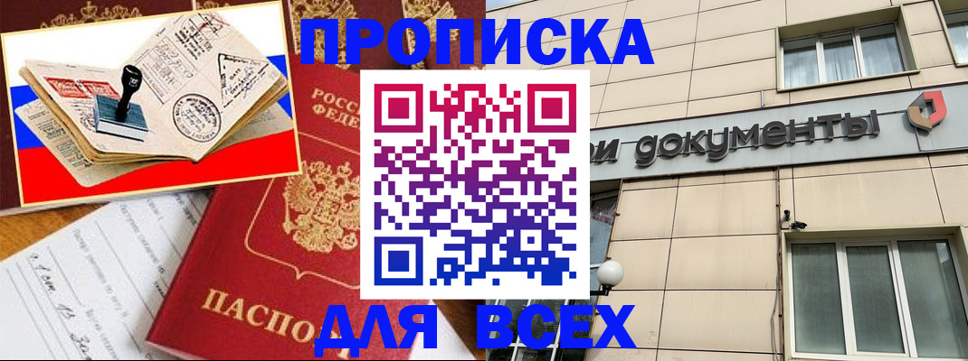 временная регистрация недорого в Менделеевске