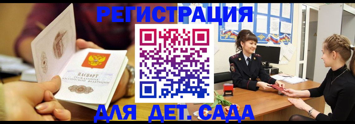 временная регистрация адрес в Менделеевске